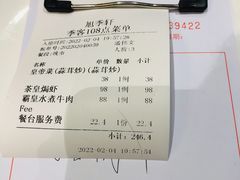 -旭季轩(东城店)