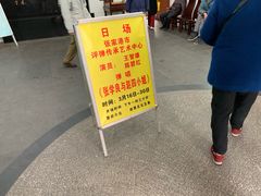 -光裕书厅·评弹茶馆·剧场(观前街店)