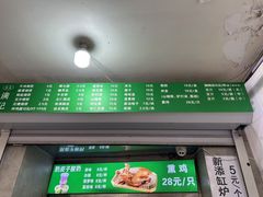 -满记烧饼(牛街东里小区一区店)