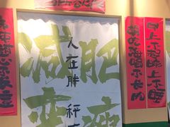 -蜀川川破店·江湖菜·烧烤(北京首店)