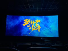 -上海金逸影城(静安大悦城店（原新恒星影城）)