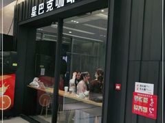 -星巴克(合肥包河万达广场店)