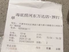 -海底捞火锅(河东万达广场店)