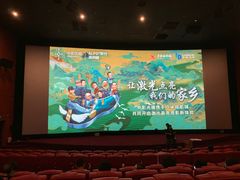 -卢米埃影城(长楹天街IMAX激光店)