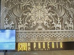 -凤凰湘语(浦东旗舰店)