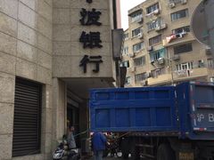 -宁波银行(上海黄浦支行)
