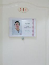 -济南艾玛妇产医院