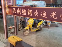 -陈刚烧烤