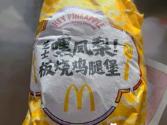 -麦当劳(斜土路2号店)