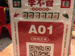 -李不管把把烧(天府三街店)