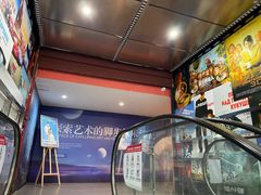 -长安国际影城(钟楼店)