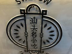 -石炮台果汁冰(天河店)