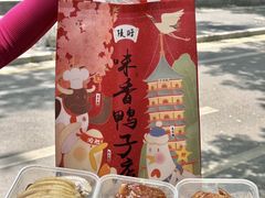 -味香鸭子店(汉口西路店)