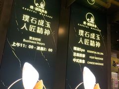 -璞·澐间影院式足道SPA(尚悦湾店)