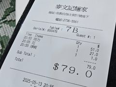 -麦文记面家(佐敦店)