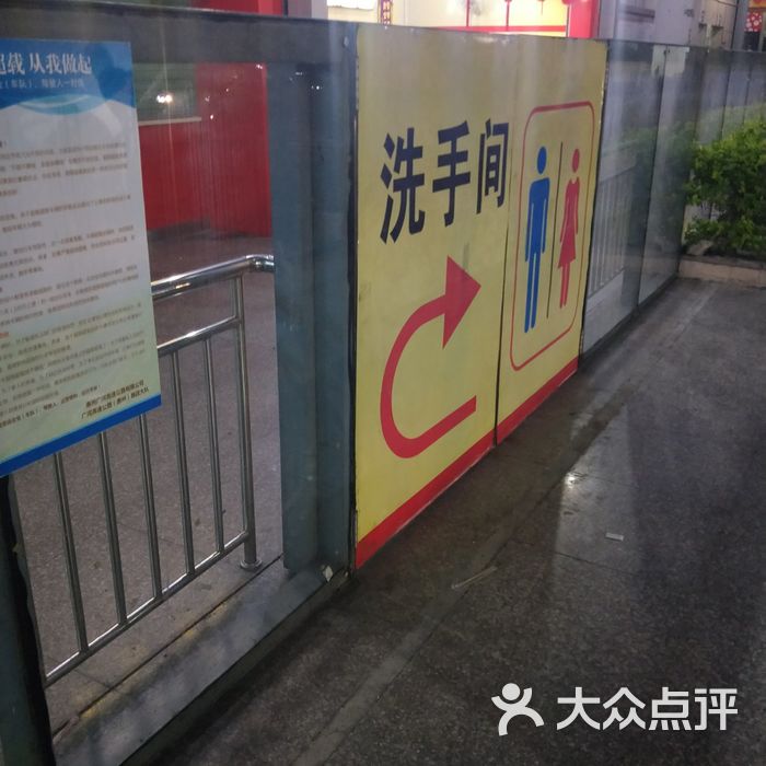 (杨村服务区)公共厕所