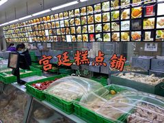 -宫廷糕点铺(建设路店)