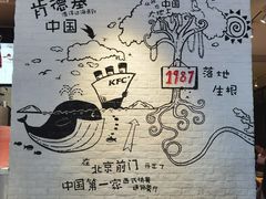 -肯德基(前门店)