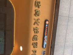 -盘炉forenza·云贵川融合小食堂 ( 钟楼中柳巷店)