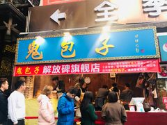 门面-八一好吃街·高品美食广场