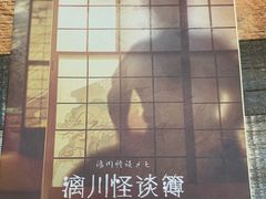 -猫尾侦探俱乐部·剧本杀·狼人杀