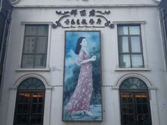 -邓丽君音乐主题餐厅