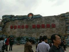 -世界恐龙谷景区