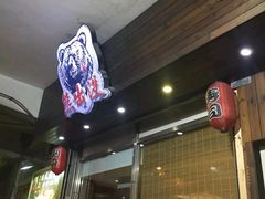 -熊出没日本烧肉放题