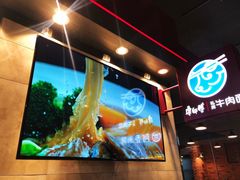 -康師傅私房牛肉面(浦机三店)