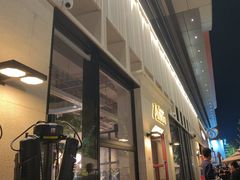 -Grande A'moo(上海万象城店)