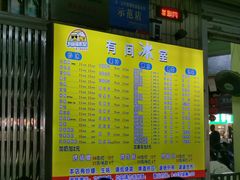 -有间冰室(侨港风情街店)
