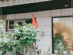 门面-玛尔哈巴·塔塔尔糕点(华侨小区店)