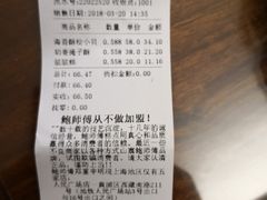 账单-鲍师傅糕点(江苏路店)