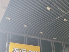 -菲滋BOX(定海凯虹店)