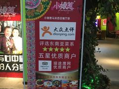 -小娘惹厨房Little Nyonya(狮城有约上榜店)