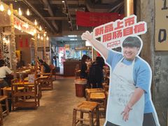 -楠火锅(太古里总店)