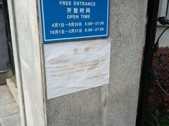 -华山儿童公园