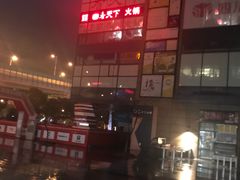 -绿地新都会