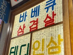 -欧巴烤肉(创富世纪店)