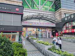 -百荣世贸商城