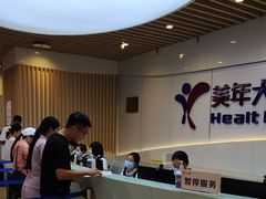-美年大健康体检医院(金牛万达分院)
