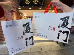 -茶仓茶叶茶馆(曾厝垵店)