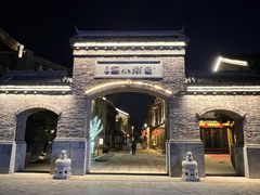 -唐山尚禾源旅游景区