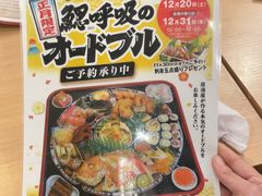 -鰓呼吸(那覇久茂地店)