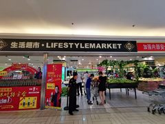 -北京华联生活超市(北京常营店)