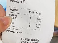 -咬不得高祖生煎·简餐(高银街店)
