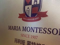 -七天萌宝·玛利娅蒙特梭利国际儿童之家(夏驾汇校区)