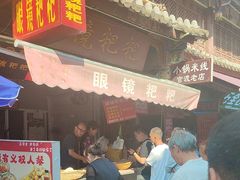 -眼镜粑粑