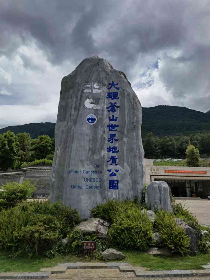 大理苍山世界地质公园-"索道本身既能代步又能供游客欣赏风景,但收.