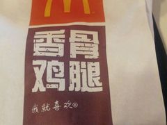 -麦当劳(联盛店)